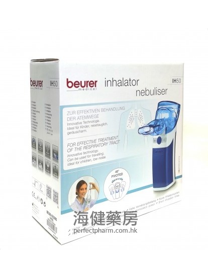 哮喘霧化器 Beurer Inhalator Nebuliser IH50