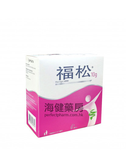 福松 Forlax 10g x 20包