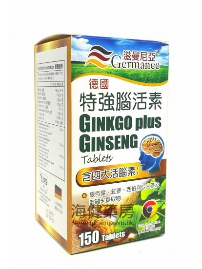 德國特強腦活素 Ginkgo + Ginseng 150粒