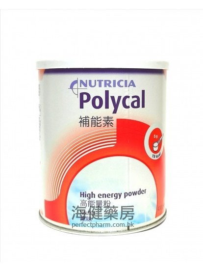 補能素 Polycal High energy Powder (Nutricia)