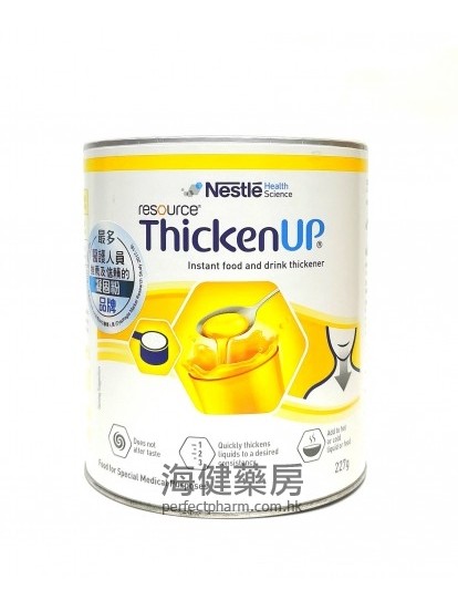雀巢凝固粉 ThickenUp Instant Food and Drink Thickener 227g