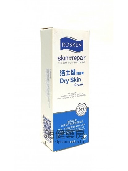 洛士健護膚膏 Rosken Skin Repair Dry Skin Cream 75ml
