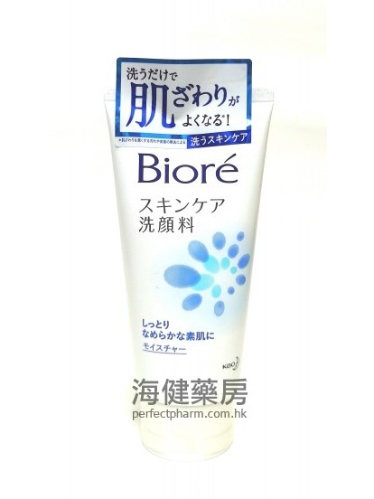 日本花王洗顏料 Biore Facial Wash 
