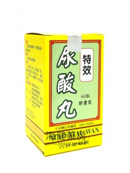 尿酸丸 Niao Xian Wan 350mg 60粒