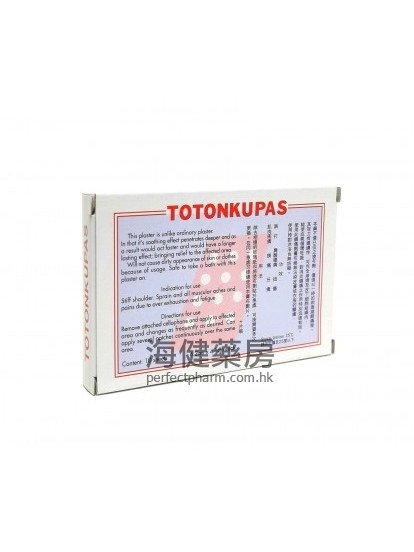 除痛苦 TOTONKUPAS Medical Plaster 6.2x4.1cm 10's 