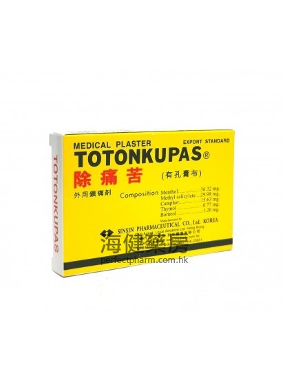 除痛苦 TOTONKUPAS Medical Plaster 6.2x4.1cm 10's 