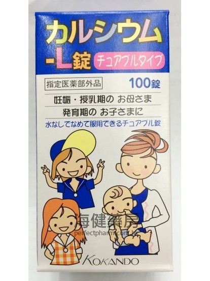 日本武藏 家維-鈣 丸 100咀嚼片