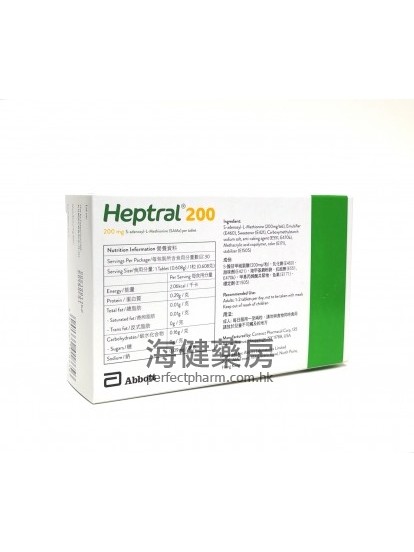 喜維肝 Heptral 200mg 30Tablets 甲硫氨酸