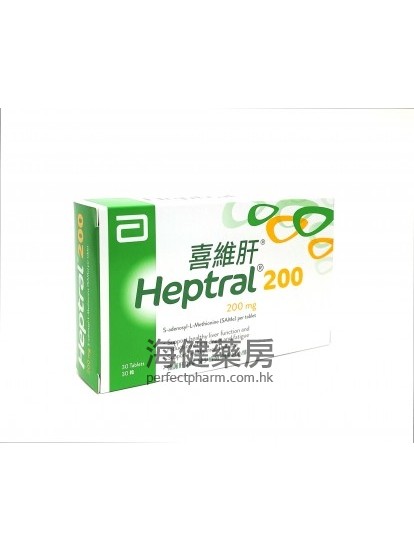 喜維肝 Heptral 200mg 30Tablets 甲硫氨酸