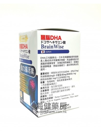醒目DHA强力脑活素BrainWise 340mg 60粒