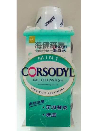 Corsodyl Mouth Wash 漱口水 300m l