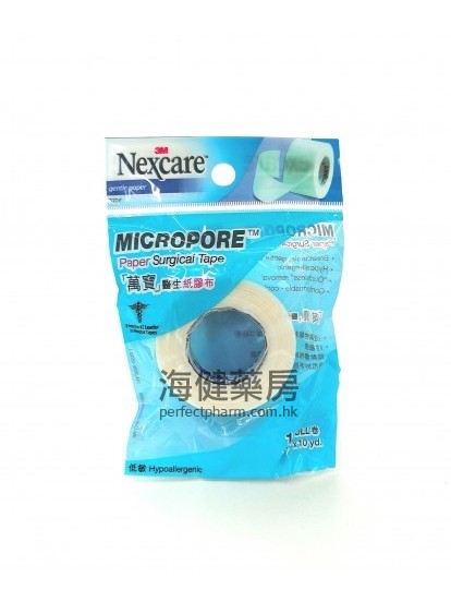 万宝医生纸胶布 3M Nexcare Micropore Paper Surigcal Tape 