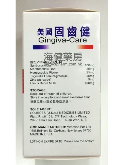 美国固齿健 60粒 Gingiva-Care 