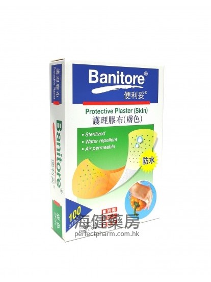 便利妥護理膠布 Banitore Protective Plaster (Skin) 100pcs 