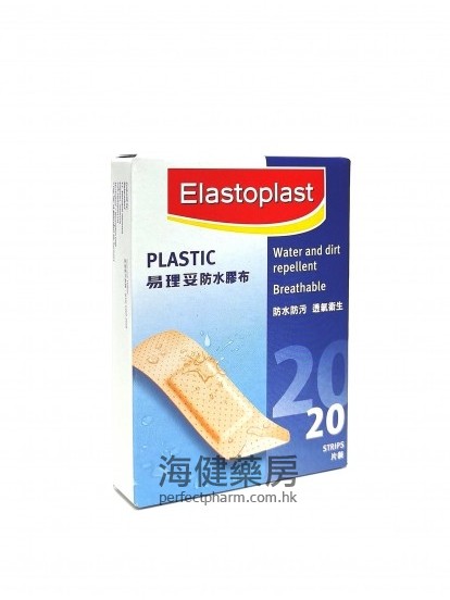 易理妥防水膠布 Elastoplast Plastic Bandage 20pcs 