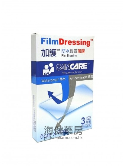 加護防水透氣薄膜 Film Dressing 5cm x 7cm 3pcs
