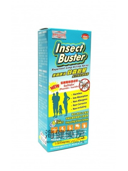 美国康活长效驱蚊虫喷雾 Insect Buster Repellent Long-Acting Spray 60ml