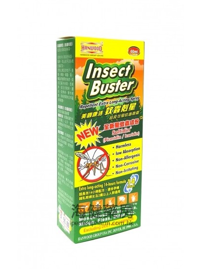 美国康活超长效驱蚊虫喷雾 Insect Buster Repellent Extra Long-Acting Spray 60ml