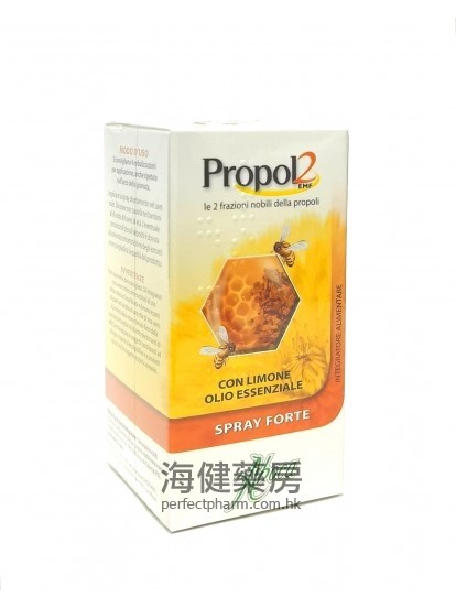 維奇草本雙蜂膠噴劑 Propol2 EMF Mouth Spray 30ml