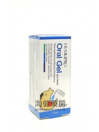 口腔保護啫喱噴劑 Oral Gel Spray 12ml