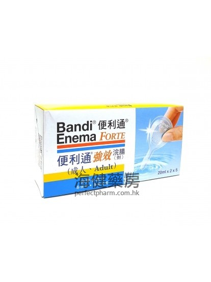 便利通強效浣腸 Bandi Enema Forte 20ml x 10's 
