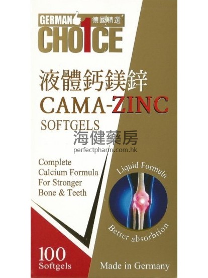 液體鈣鎂鋅 CAMA-ZINC