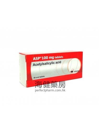 亞士匹靈 ASP 100mg Acetylsalicylic Acid 60Tablets 