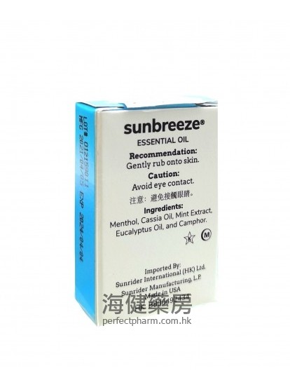 仙妮蕾德活力油 Sun Breeze Essential Oil 5ml Sunirider 