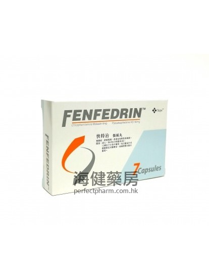 快特治傷風丸 Fenfedrin 7Capsules 
