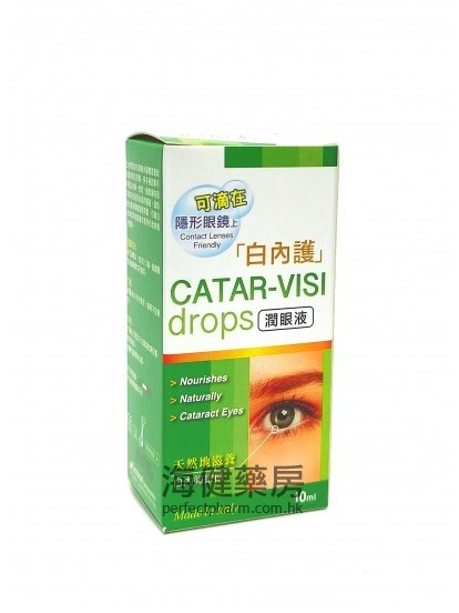 白內護潤眼液 CATAR-VISI Drops 10ml