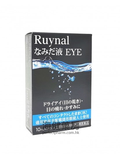 Ruynal 人工淚液 Eye Drops 10ml