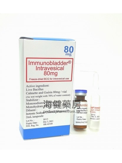 BCG 卡介苗膀胱灌注(Immunobladder Intravesical) 80mg 