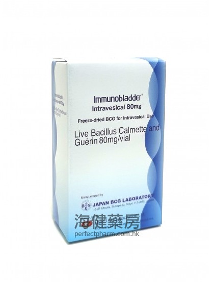 BCG 卡介苗膀胱灌注(Immunobladder Intravesical) 80mg 