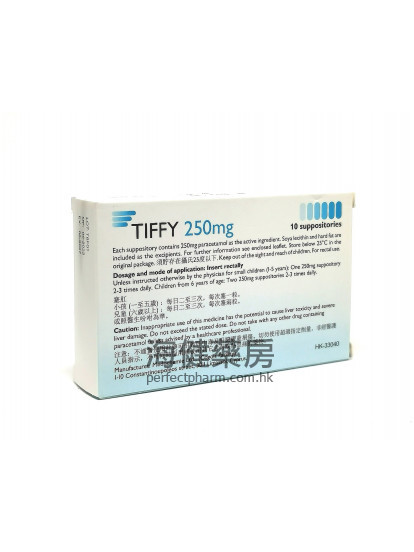 小儿退烧塞剂 Tiffy 250 Paracetamol 250mg 10Suppositories 