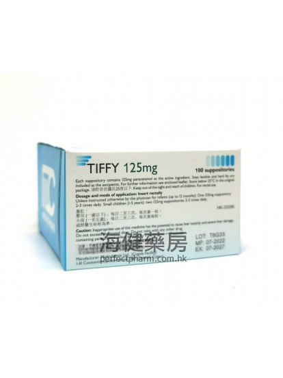 小儿退烧塞剂 Tiffy 125 Paracetamol 125mg 10Suppositorie