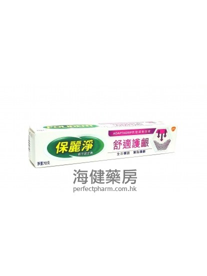 保麗淨假牙固定劑 Polident Adaptagrip 70g 舒適護齦
