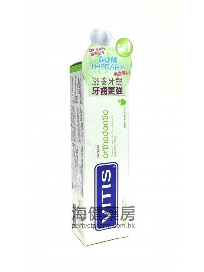 VITIS 全效矯治專用牙膏 Orthodontic Toothpaste 100ml