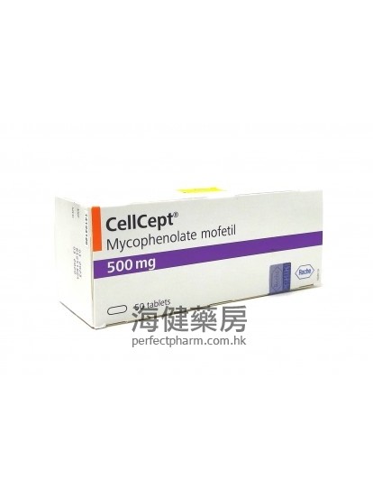 驍悉 Cellcept 500mg (Mycophenolate Mofetil) 50Tablets  Roche 麥考酚酸