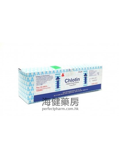 克路淨栓劑 Chlotin Vaginal Suppositories 10's x 10