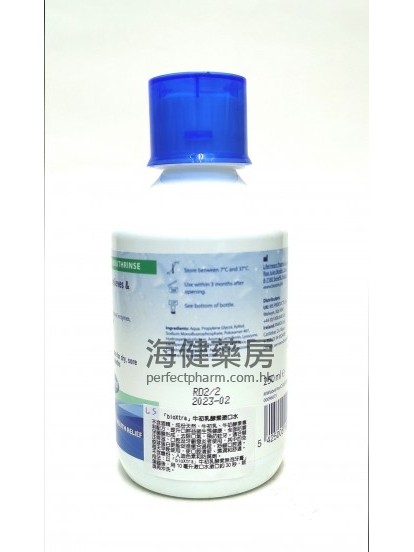 牛初乳酵素漱口水 BioXtra Dry Mouth Ultra Mild Mouthrinse 250ml