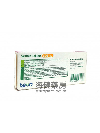 Setinin 100mg (Quetiapine) 30Film-Coated Tablets Actavis 