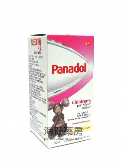 必理痛兒童退燒止痛藥水 Panadol Children's Suspension 60ml GSK