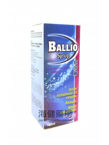 貝列爾無糖咳水 BALLIO Syrup 120ml