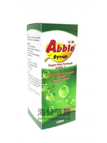 艾寶咳水 ABBLE Syrup 120ml