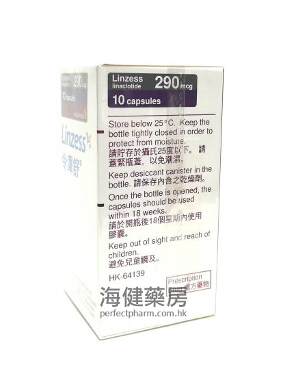 令泽舒 Linzess 290mcg (Linaclotide) 10Capsules 