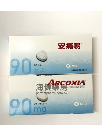 安痛易 Arcoxia 90mg Tablets