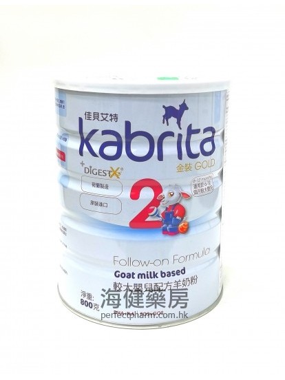 佳貝艾特金裝羊奶2段 Kabrita Gold 2 Goat Milk 800g 