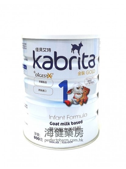 佳貝艾特金裝羊奶1段 Kabrita Gold 1 Goat Milk 800g 