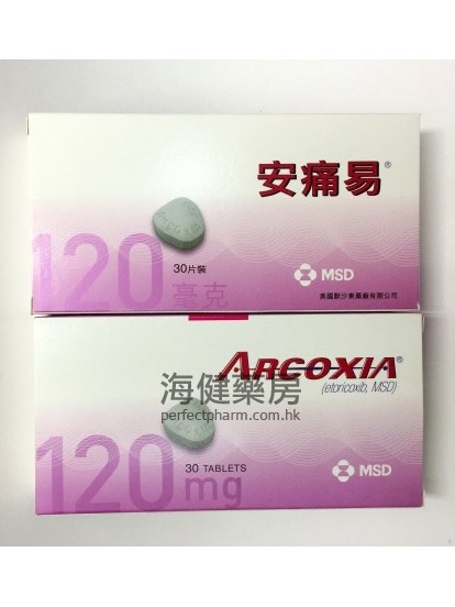 安痛易 Arcoxia 120mg Tablets