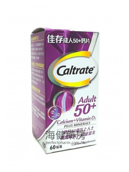 佳存成人50+鈣片 Caltrate Adult 50+ 60Tablets Pfizer 